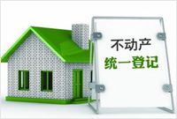 王广华任不动产登记局长 不动产登记工作有加速迹象